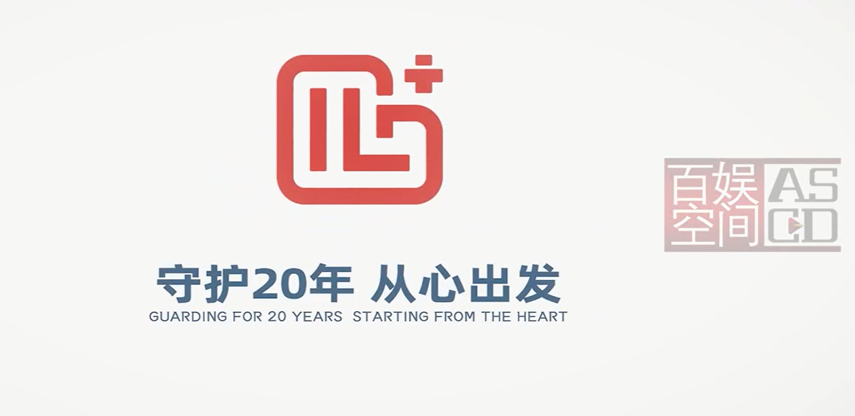 正心優嘉宣傳片